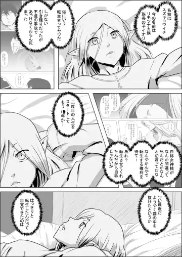 Isekai Tensei nante Surumon jaa Nai #02 Fhentai.net - Page 3