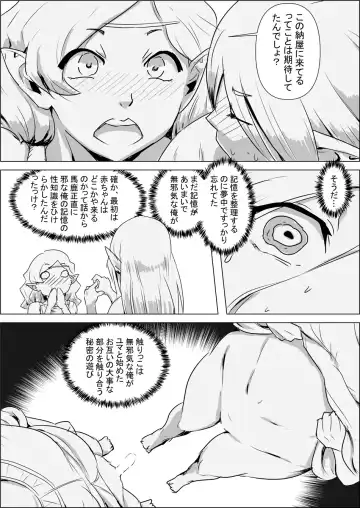 Isekai Tensei nante Surumon jaa Nai #02 Fhentai.net - Page 7