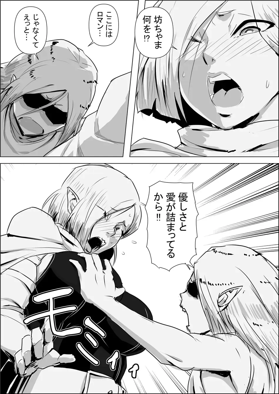 Isekai Tensei nante Surumon jaa Nai #03 Fhentai - Page 12