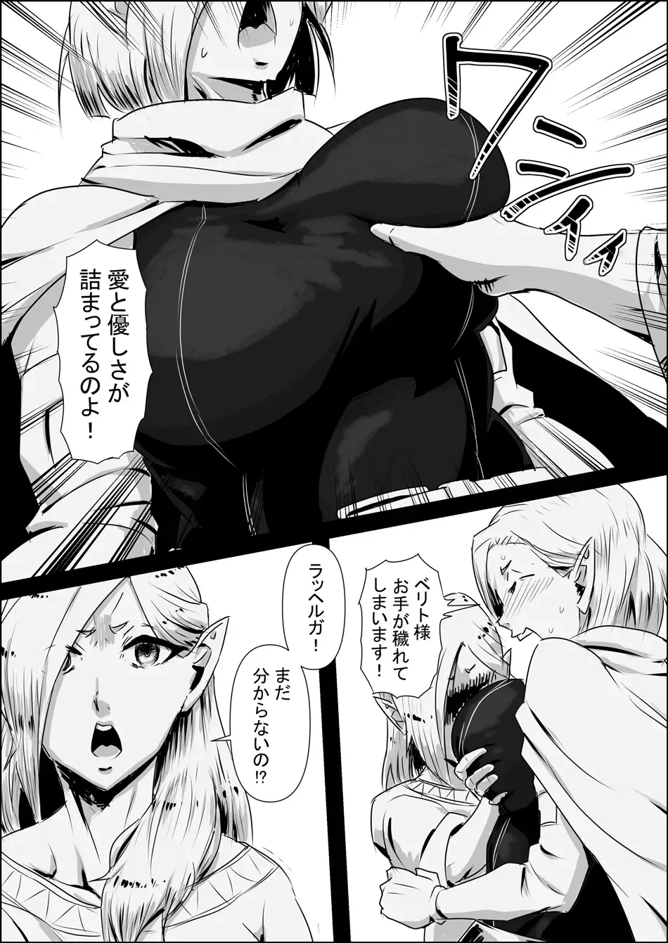 Isekai Tensei nante Surumon jaa Nai #03 Fhentai - Page 15