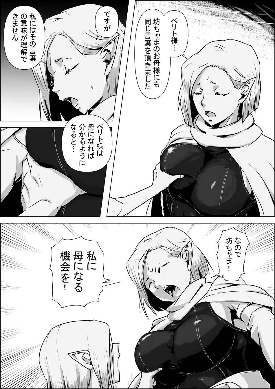 Isekai Tensei nante Surumon jaa Nai #03 Fhentai - Page 17
