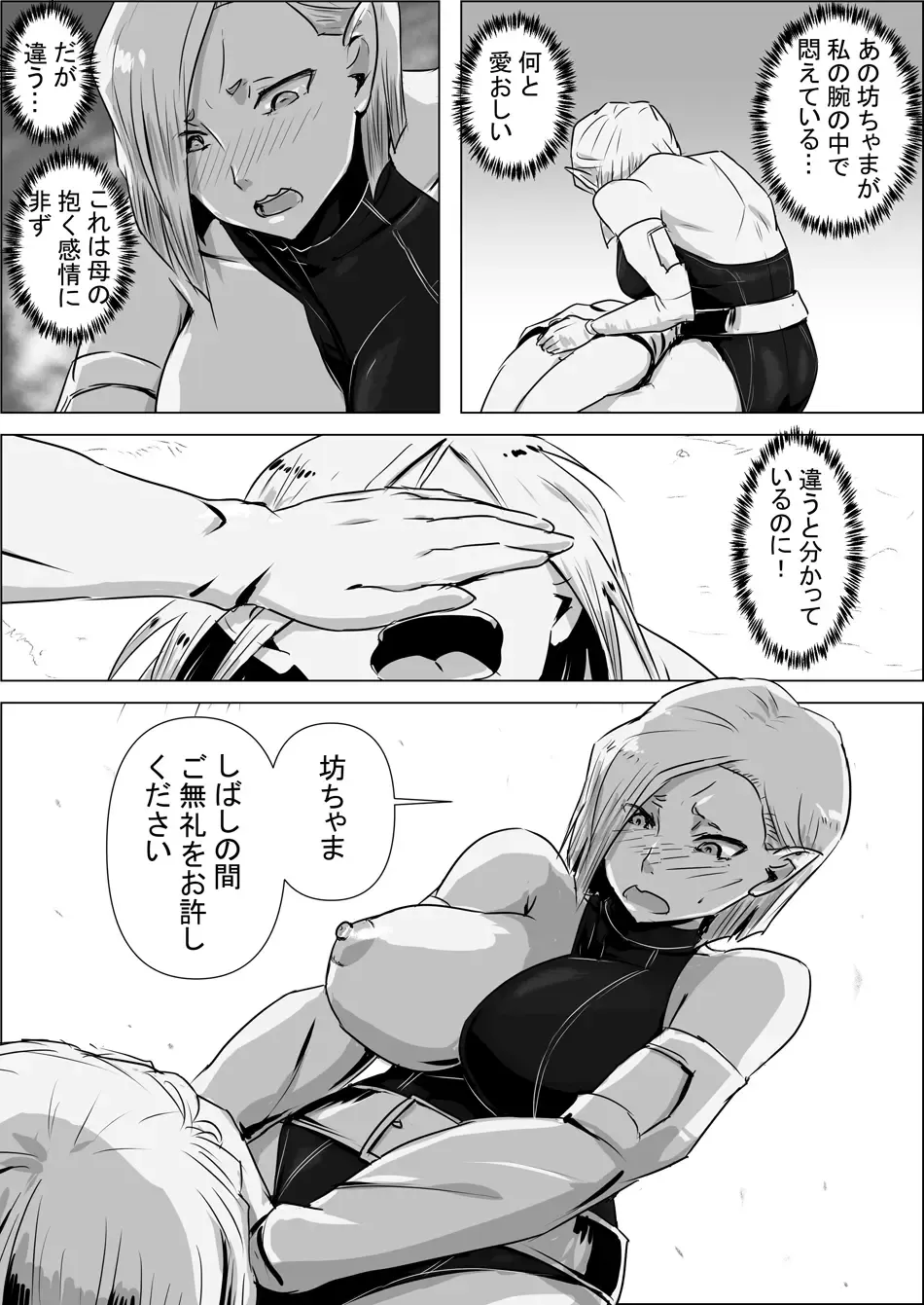 Isekai Tensei nante Surumon jaa Nai #03 Fhentai - Page 20