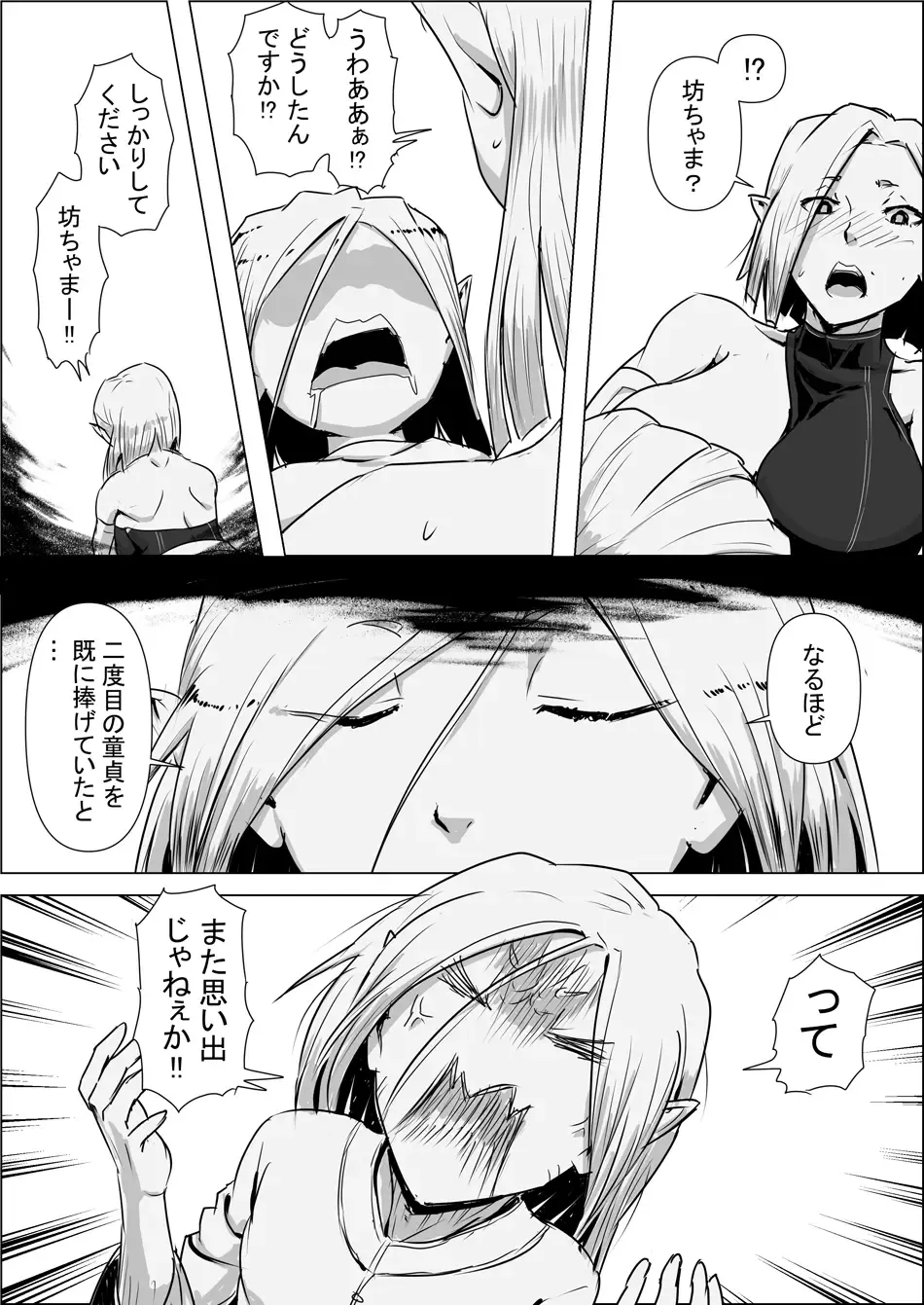 Isekai Tensei nante Surumon jaa Nai #03 Fhentai - Page 25