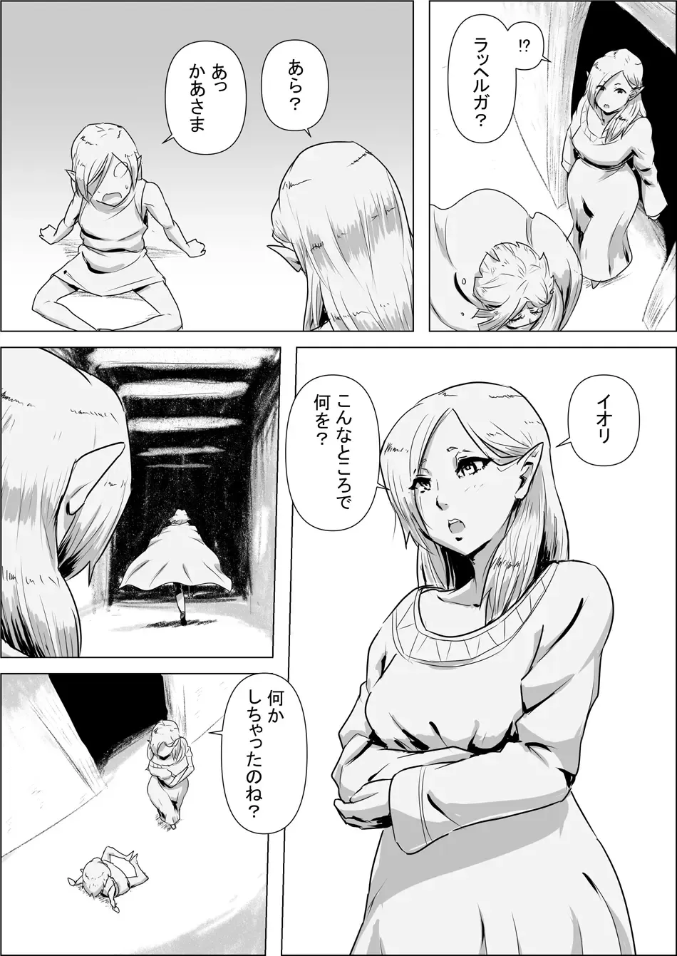 Isekai Tensei nante Surumon jaa Nai #03 Fhentai - Page 7