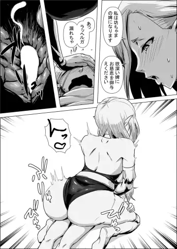 Isekai Tensei nante Surumon jaa Nai #03 Fhentai.net - Page 23