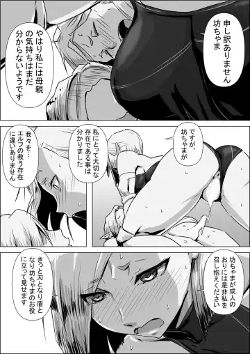 Isekai Tensei nante Surumon jaa Nai #03 Fhentai.net - Page 24