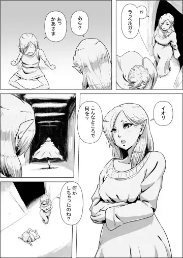 Isekai Tensei nante Surumon jaa Nai #03 Fhentai.net - Page 7