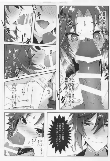 Oshiri ni Ireru to Kimochiyokute Tamaranai Bow tte nanda? Fhentai.net - Page 16