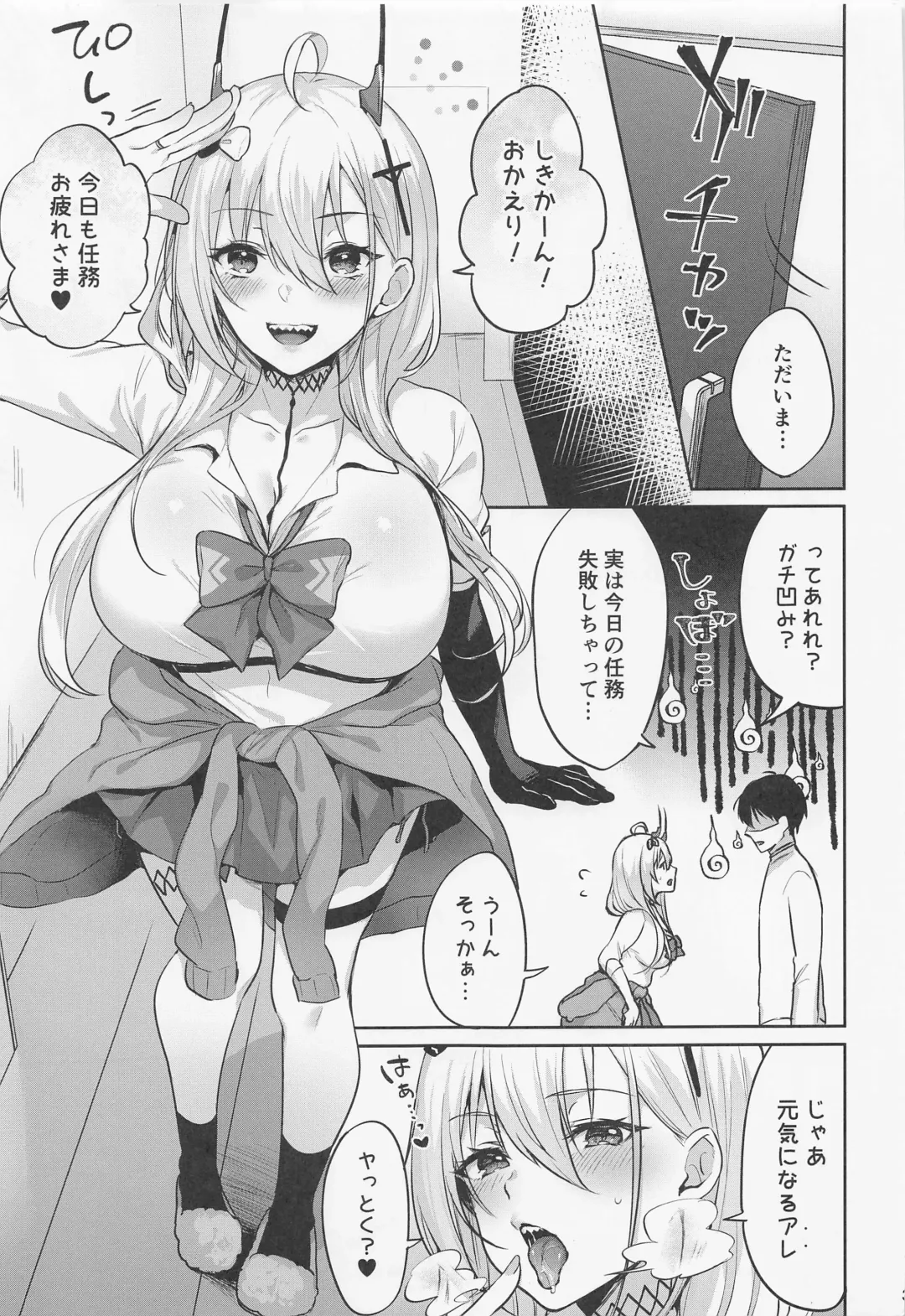 [Kakino Nashiko] Niizuma JK Kumano-san Fhentai.net - Page 2