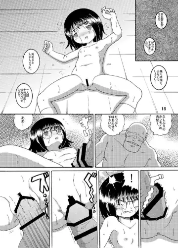 [Tako Kuboh] Suisho Amakan Fhentai.net - Page 16