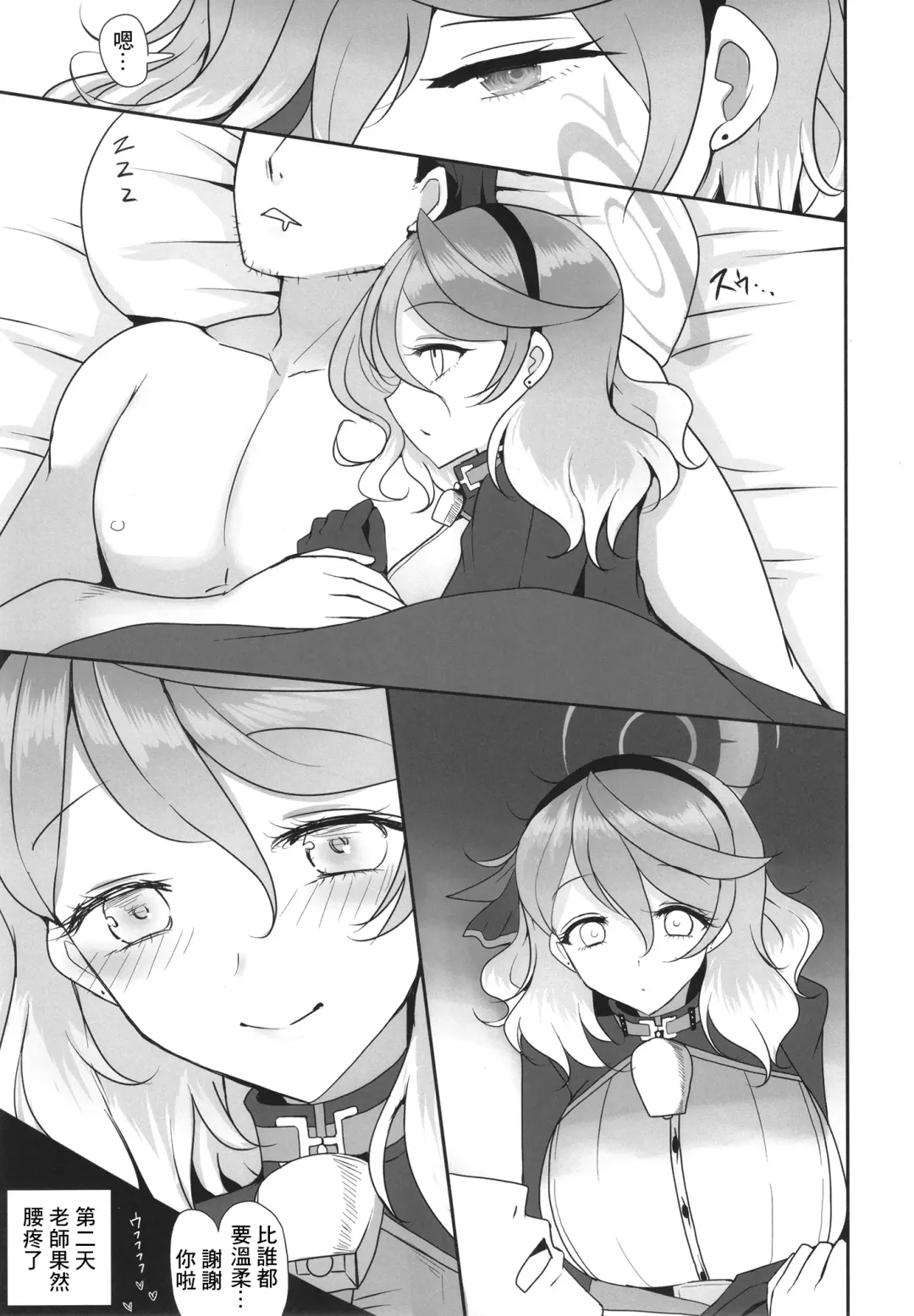 [Han] Gehenna Gyouseikan no Seishori Jijou Fhentai.net - Page 19