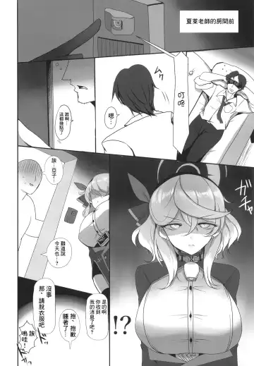 [Han] Gehenna Gyouseikan no Seishori Jijou Fhentai.net - Page 6