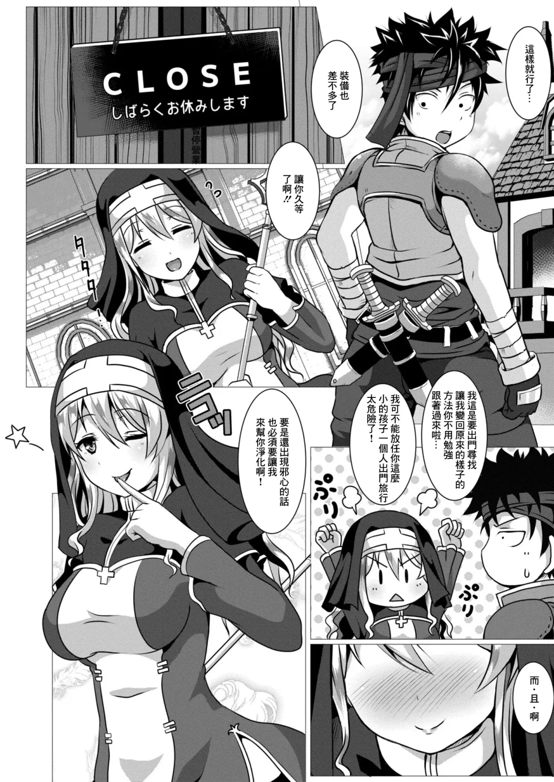 [Saionji Poruporu] Seidou Hero 3 Ai ni Ueta Touzoku to Shotacon Sister Fhentai.net - Page 22