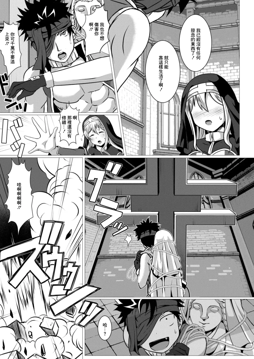 [Saionji Poruporu] Seidou Hero 3 Ai ni Ueta Touzoku to Shotacon Sister Fhentai.net - Page 5