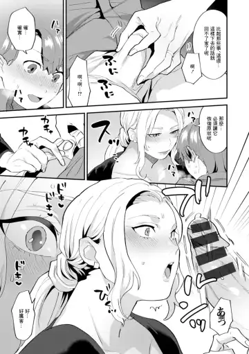[Mogiki Hayami] Tsuitenai Hi Ch. 1 Fhentai - Page 11