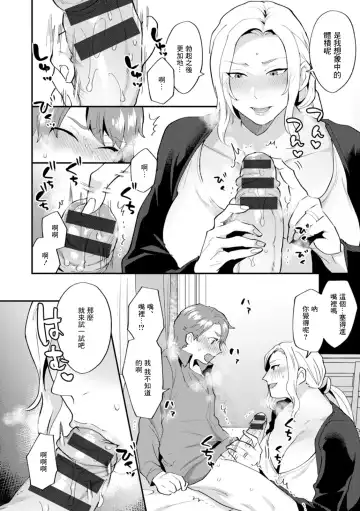 [Mogiki Hayami] Tsuitenai Hi Ch. 1 Fhentai - Page 12