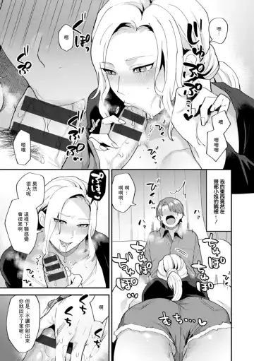 [Mogiki Hayami] Tsuitenai Hi Ch. 1 Fhentai - Page 13