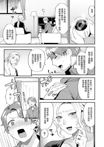 [Mogiki Hayami] Tsuitenai Hi Ch. 1 Fhentai - Page 9