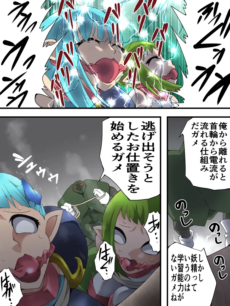 [Muumuu] Fairy Knight Fairy Bloom Ch. 4 Fhentai - Page 20