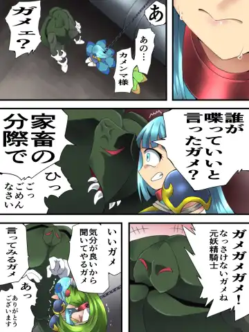 [Muumuu] Fairy Knight Fairy Bloom Ch. 4 Fhentai - Page 6