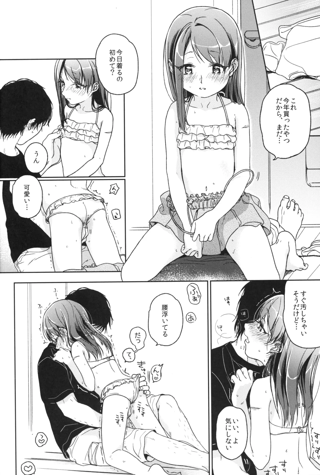 [Nakamura Kuzuyu] Memoria Hydrangea:3 Fhentai.net - Page 19