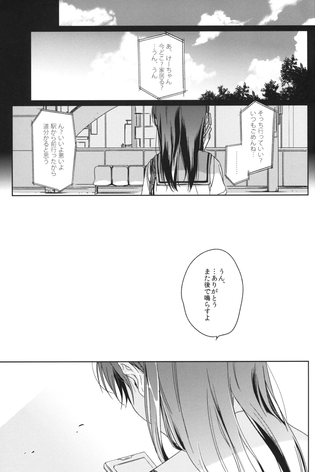 [Nakamura Kuzuyu] Memoria Hydrangea:3 Fhentai.net - Page 2