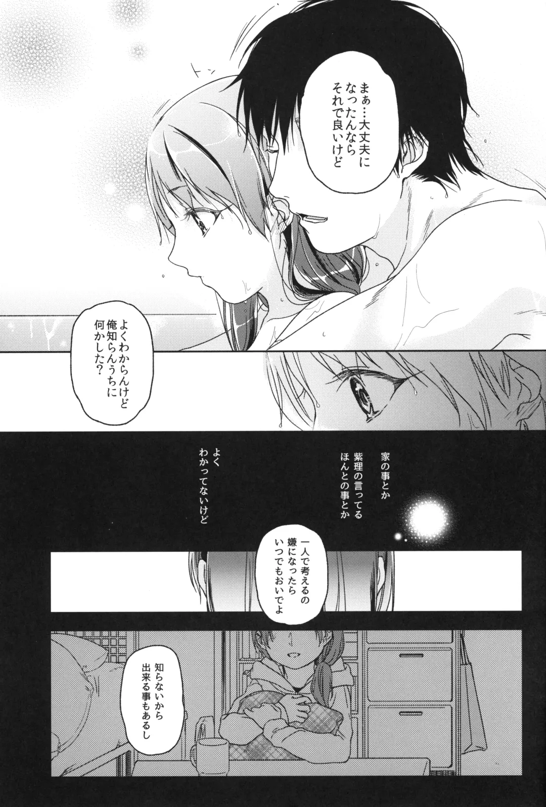 [Nakamura Kuzuyu] Memoria Hydrangea:3 Fhentai.net - Page 32