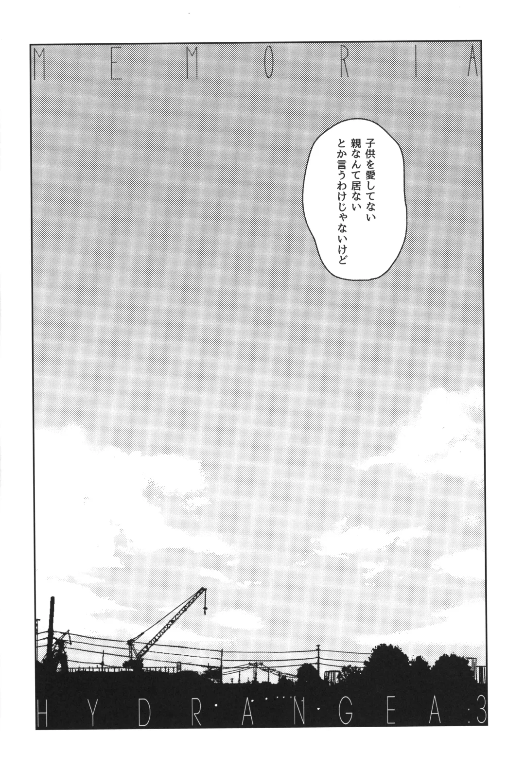 [Nakamura Kuzuyu] Memoria Hydrangea:3 Fhentai.net - Page 5