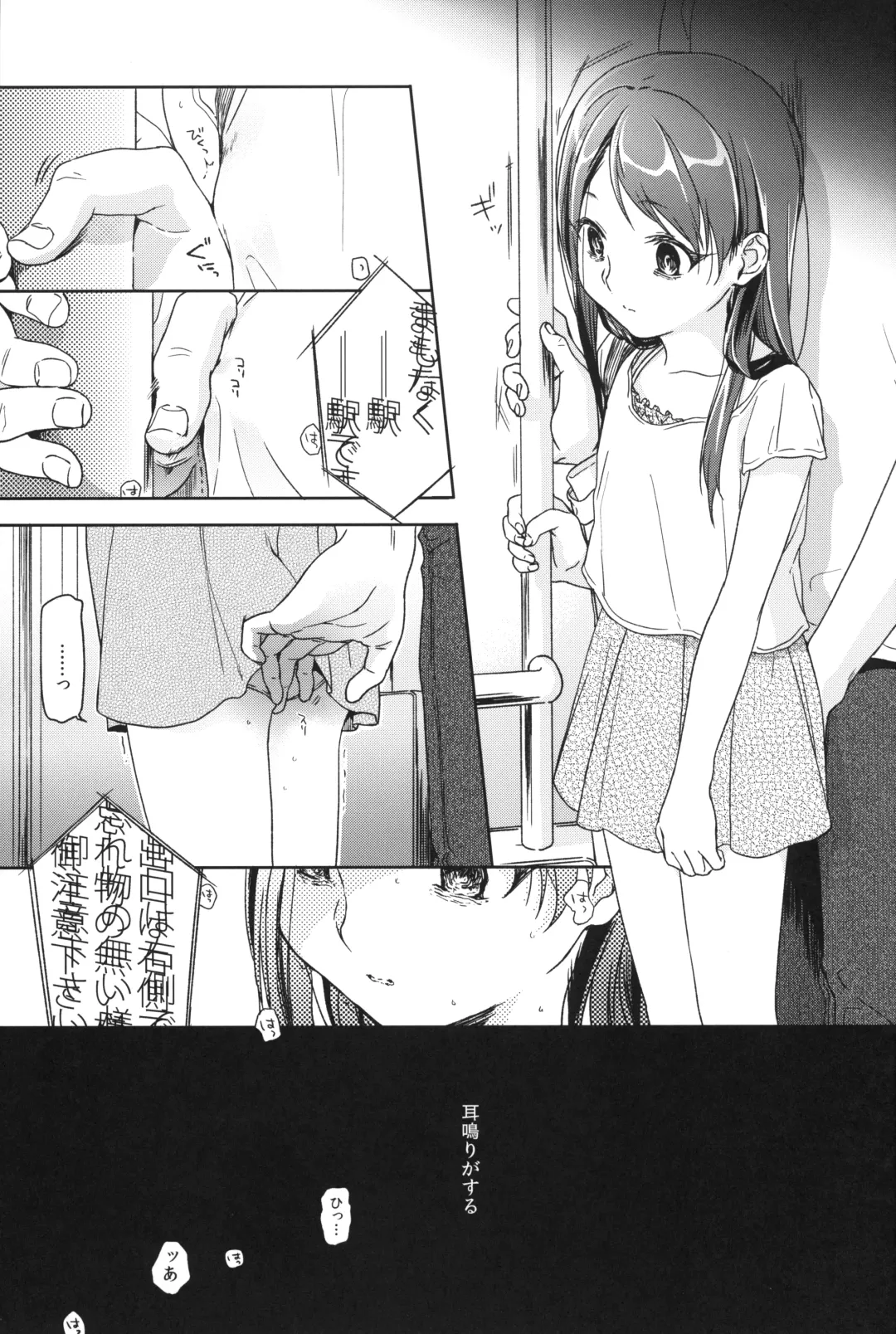 [Nakamura Kuzuyu] Memoria Hydrangea:3 Fhentai.net - Page 8