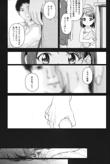 [Nakamura Kuzuyu] Memoria Hydrangea:3 Fhentai.net - Page 10