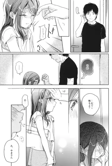 [Nakamura Kuzuyu] Memoria Hydrangea:3 Fhentai.net - Page 14