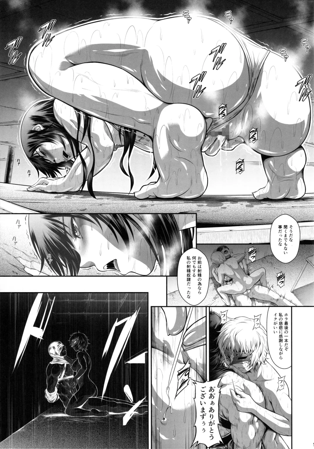 [Makari Tohru] Solo Hunter no Seitai WORLD 8 Fhentai.net - Page 10