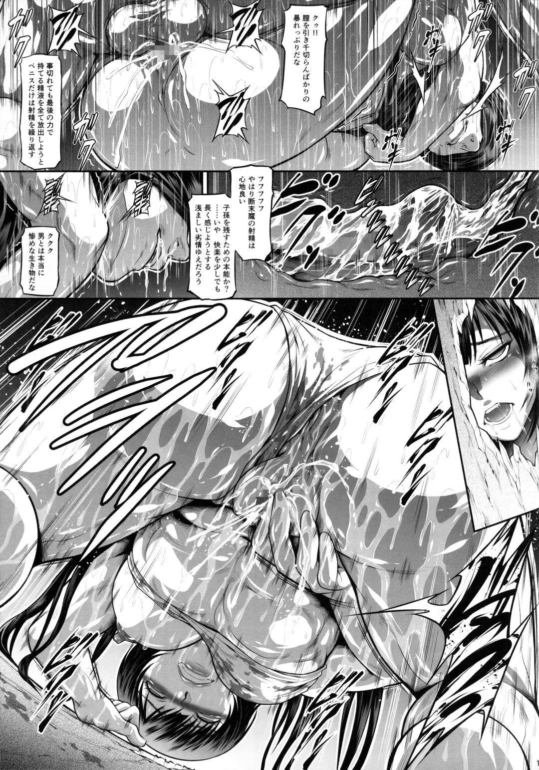 [Makari Tohru] Solo Hunter no Seitai WORLD 8 Fhentai.net - Page 14