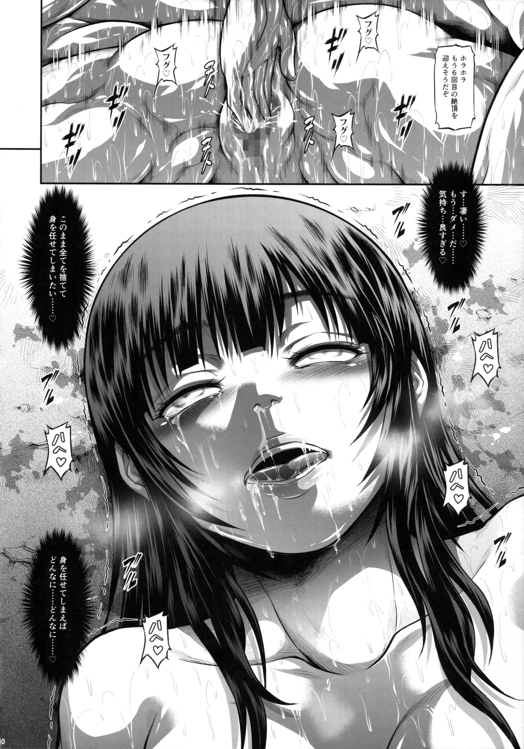 [Makari Tohru] Solo Hunter no Seitai WORLD 8 Fhentai.net - Page 29