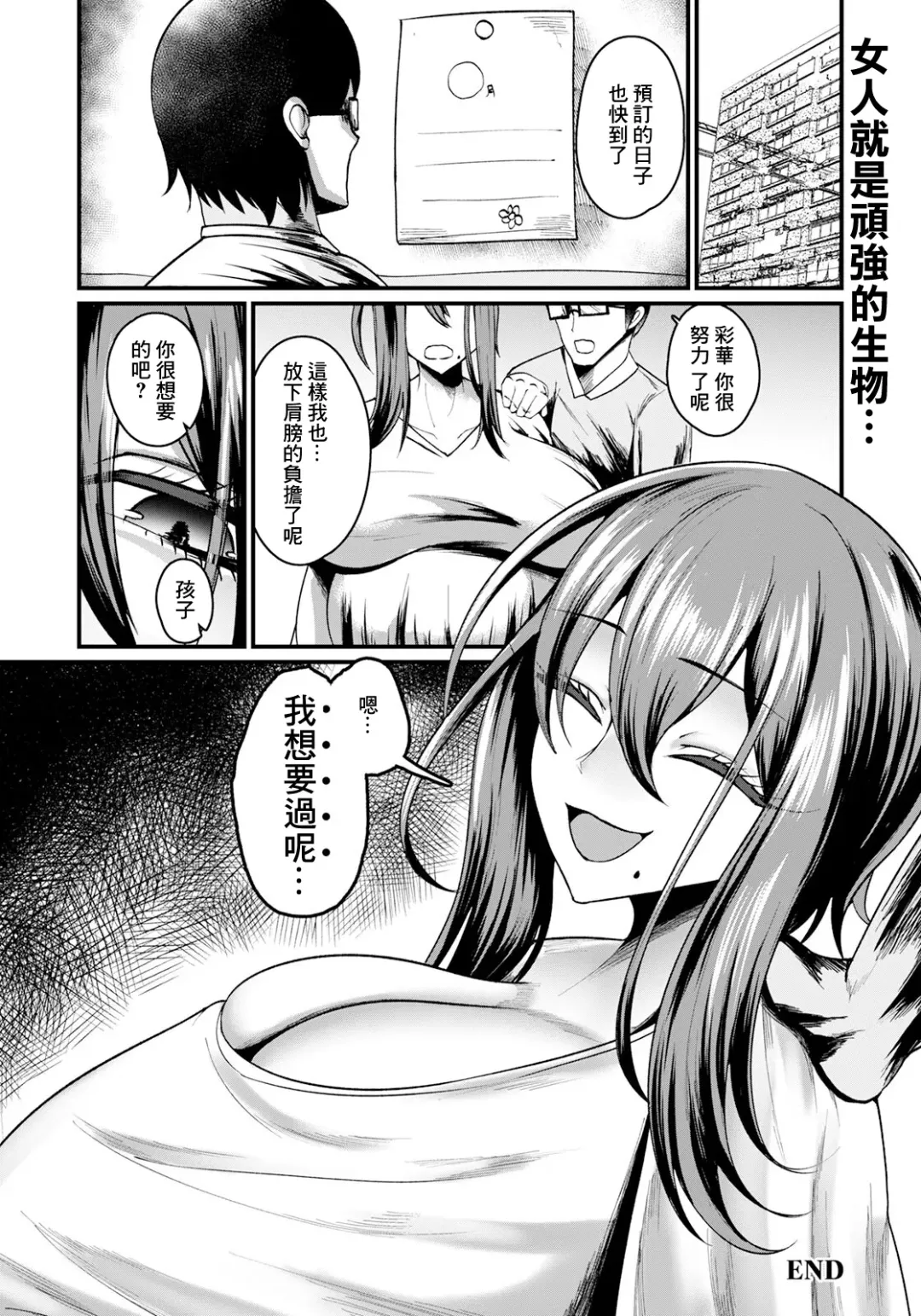 [Ziran] Nusumare Tsuma -10-nen Goshi no Shiawase- | 被偷走的妻子 -超越10年的幸福- Fhentai - Page 20