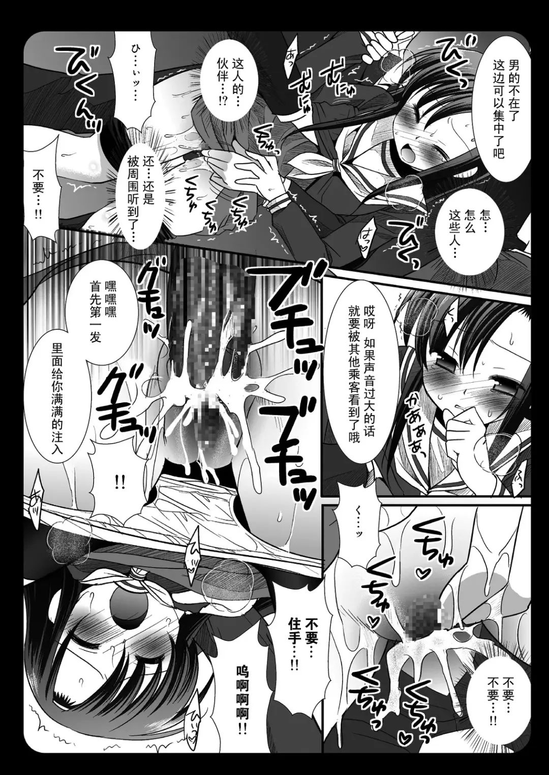 [Nagiyama] Hinagiku Chikan Densha 3 Fhentai.net - Page 18