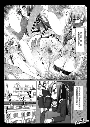 [Nagiyama] Hinagiku Chikan Densha 3 Fhentai.net - Page 3