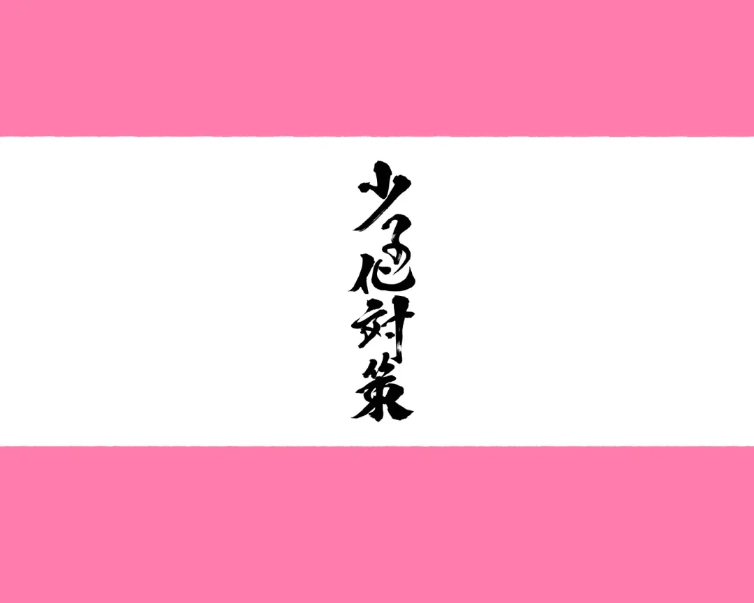 [Agobitch Nee-san] Onna Kyoushi-tachi ~Soko no Kimi! Ato de Seikyouiku Shidoushitsu e Kinasai!~ Fhentai - Page 2