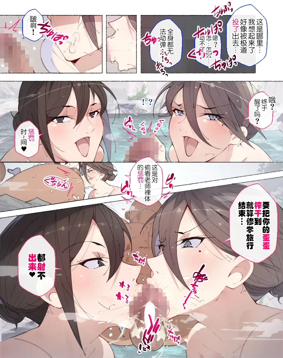 [Agobitch Nee-san] Onna Kyoushi-tachi ~Soko no Kimi! Ato de Seikyouiku Shidoushitsu e Kinasai!~ Fhentai - Page 46