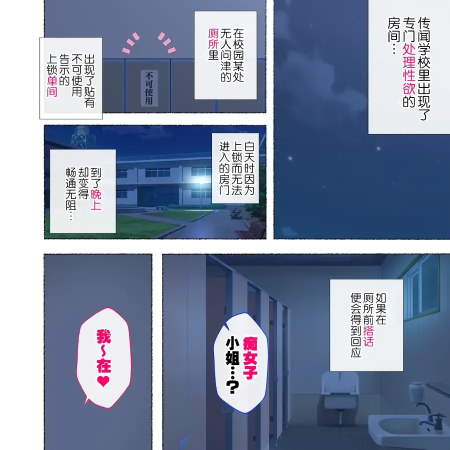 [Agobitch Nee-san] Onna Kyoushi-tachi ~Soko no Kimi! Ato de Seikyouiku Shidoushitsu e Kinasai!~ Fhentai - Page 60