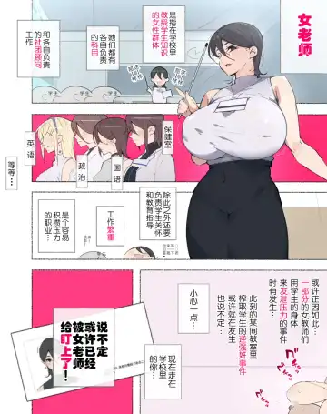 [Agobitch Nee-san] Onna Kyoushi-tachi ~Soko no Kimi! Ato de Seikyouiku Shidoushitsu e Kinasai!~ Fhentai.net - Page 4