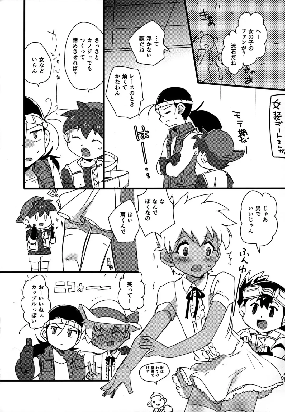 [Kamaboko Red] J-kun wa Sonna Kakko Shimasen Fhentai - Page 8