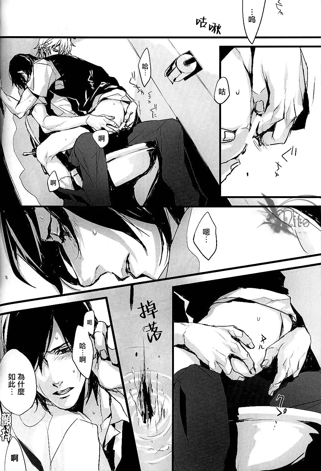 [Fujino] Plosive Attack (Sweet Pool) | 爆发攻击 Fhentai - Page 18