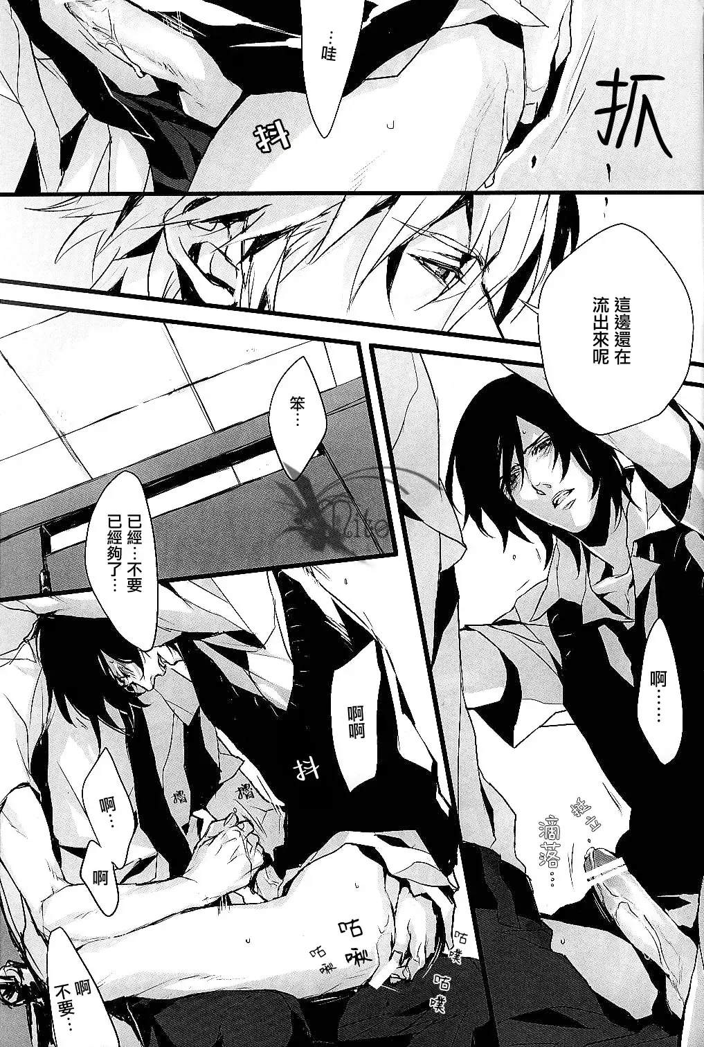[Fujino] Plosive Attack (Sweet Pool) | 爆发攻击 Fhentai - Page 21