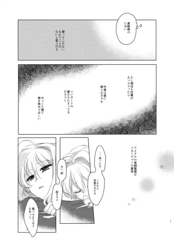 [Hakyo] Kou to Watashi no Aida Fhentai.net - Page 10