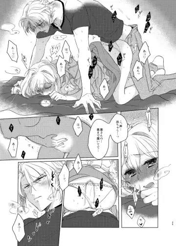 [Hakyo] Kou to Watashi no Aida Fhentai.net - Page 24