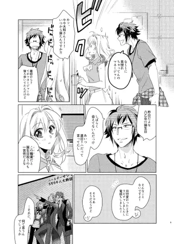 [Hakyo] Kou to Watashi no Aida Fhentai.net - Page 4