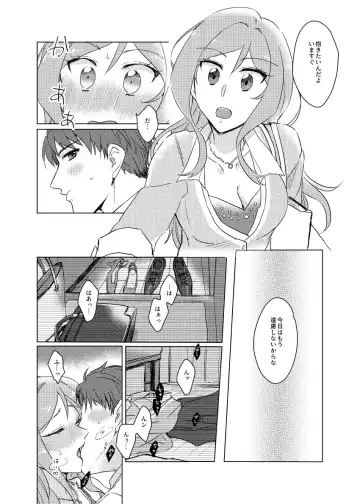 [Hakyo] Sekinin Totte yo Producer-kun Fhentai.net - Page 15