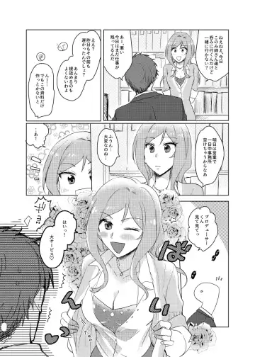 [Hakyo] Sekinin Totte yo Producer-kun Fhentai.net - Page 5