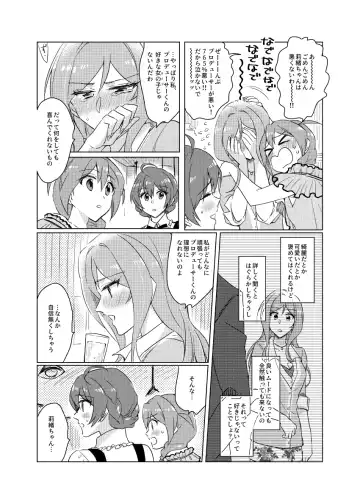 [Hakyo] Sekinin Totte yo Producer-kun Fhentai.net - Page 8